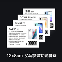 OPPO coated paper label is suitable for glory mobile phone price tag price tag vivo real me function price tag black background