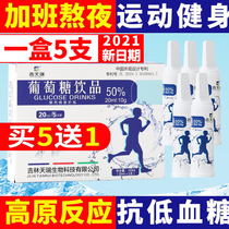 Ji Tianrui glucose drink Adult body exercise Plateau travel Glucose oral liquid Non-glass bottle