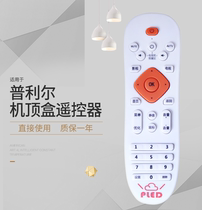 Plide PLED GTV Livede Omeiteng P80 K8 8G HD network set-top box remote control