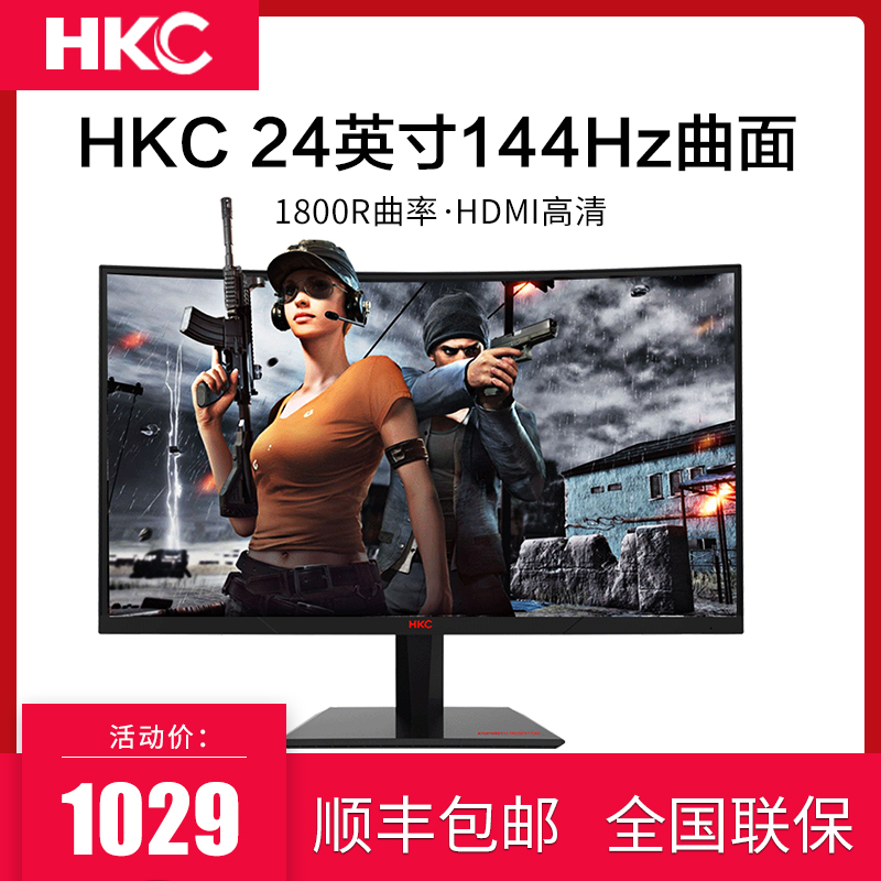 HKC GF40 23.6 inch 144 Hz desktop computer display Eating Chicken Surface Game Competition Display