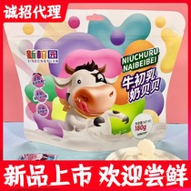 Xinrongyuan bovine colostrum milk Beibei 180g milk tablets independent packaging milk Beibei childrens snack Net red food