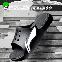 2021 New Li Ning slippers Slide men and women summer shoes waterproof and breathable CBA player with tide