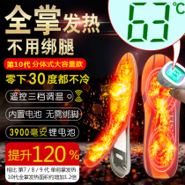 Heating insoles Charging able to walk outdoors 12 hours Winter heating Warm Feet Treasure God wireless thermostats Men and women