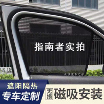 17-21 Jeep jeep guide sunshade special car curtain sunscreen heat insulation side window window shading