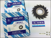 Authentic Changshu Fengzhi brand straight-tooth three-sided high-speed steel milling cutter φ75 *(6 8 10) 80 *(4 5 6 7)