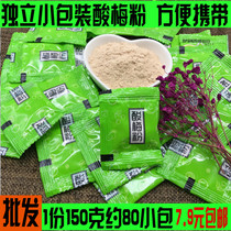 Small package Plum powder plum powder Plum powder Sweet plum powder Sweet and sour 1 part 80 packets small package