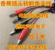 Banana Plug Turn Crocodile Clip Wire Power Test Lead 2 Plug Turns 2 Clips Red Black Wire