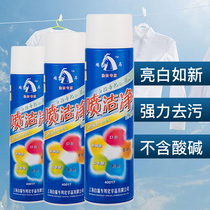 White cat specialized spray clean 500ML clothing degreasing agent Clothing pretreatment agent Collar net oil treatment agent