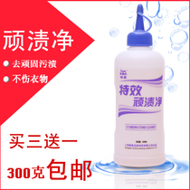 Special stubborn stains remove clothing oil stains Old oil spots Oil pepper oil Hot pot oil Detergent dry cleaning to oil king