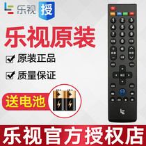 Original LETV LETV TV remote control 39 keys Universal universal super 3 Super 4 S40 S50 S40air X3 X40S X43 X50 