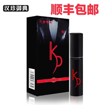 KD time-delayed antibacterial mens pocket KD spray Sex toys 3ml