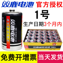 Shuanglu No. 1 Battery 1 5v carbon R20 dedicated to the first liquefied gas gas stove water heater flashlight