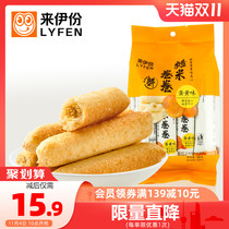 Lili Brown Rice Roll 180gx2 Puffed Food Biscuits Snack Snack Rice Fruit Roll Snacks Energy Bar One