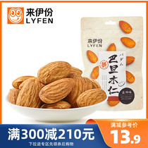 150g nut dried fruit almond almond snack bagged fried goods