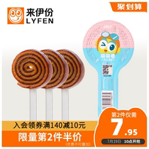 Come to Yiyi hawthorn roll 30gx5 Meng Meng roll two-color lollipop roll childrens lollipop leisure snack