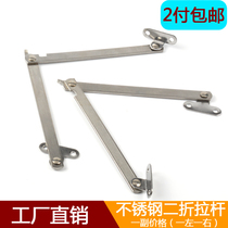 Thickened stainless steel two-fold strut folding tie rod cabinet door support furniture connector tie rod movable support