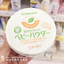 Japanese wakodo and guangtang prickly powder green tea talcum powder baby corn powder containing puff