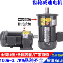Three-phase horizontal 200W gear reducer motor vertical 400W geared motor 380V reducer 750W Matsuoka