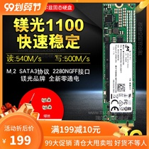 mei guang 1300 1100 256g M2 SATA NGFF 2280 512g SSD M 2 1T solid state drive