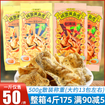 Buqi crispy salty egg yolk yellow fish skin small package weighing 500g instant net red snacks crispy grilled fish skin casual snacks
