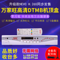 HD terrestrial wave digital set-top box TV antenna dtmb rural outdoor old-fashioned Yagi Wanjiawang receiver
