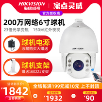 Hikvision 2 million 360 degree panoramic dome camera monitoring head 23x zoom 360 degree rotation 6223IW-A