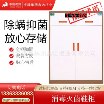 Factory Tiger brand disinfection shoe cabinet intelligent deodorization disinfection deodorization large-capacity cabinet support