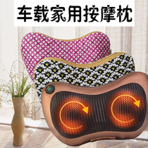 Home car dual-use massage pillow Jacket head cover disassembly and washing heating press Cervical spine Car home neck adult