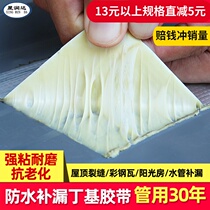 Roof waterproof repair material butyl tape color steel roof cracks strong plugging aluminum foil self-adhesive coil roof