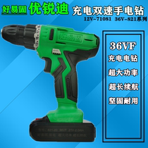 Good easy solid charging electric drill Lithium electric double speed electric hand drill industrial grade high power multifunctional electric screwdriver hand drill