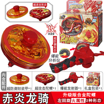 Sanbao riot armor battle Tuo 2 Gyro childrens boy toy red flame dragon riding battle alloy God Yanlong Tuo Luo 6