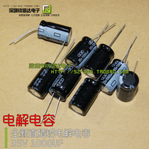 Qin Xinda)) 35V1000UF 1000UF35V new original high quality in-line electrolytic capacitor