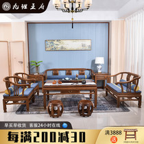 Mahogany furniture chicken wing wood sofa chair combination with cushion Chinese style new Chinese living room solid wood small apartment light luxury