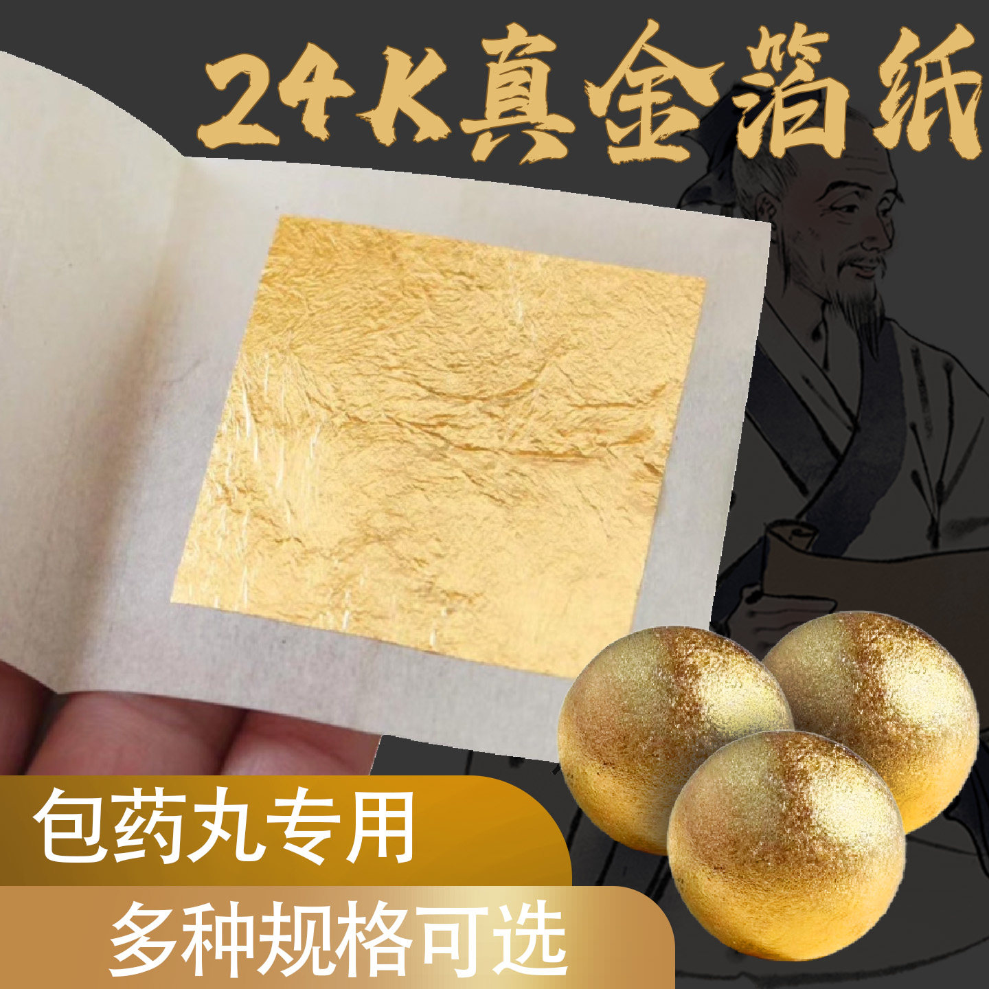 金箔纸18k-金箔纸18k促销价格、金箔纸18k品牌- 淘宝