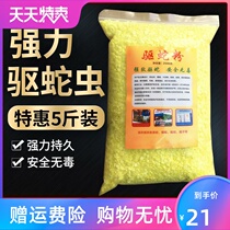 Sulfur particles snake repellent powder Durable anti-male yellow night fishing Jungle anti-insect repellent Garden supplies Shoes breathable male yellow household
