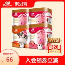 Fang Guang nutritious meat pine childrens meat crisp pork beef pine 2 cans of unsupplemented flavor with baby food supplement