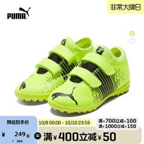 PUMA PUMA official new childrens artificial lawn football shoes broken studs FUTURE TT V 106405