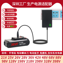 21V25V26V28V36V48V42VF68V98V charging drill hand electric drill wrench lithium battery charger