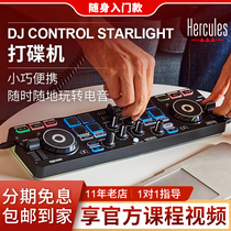 Hercules Hi Cool DJ Starlight Entry Drive Portable DJ controller MIDI