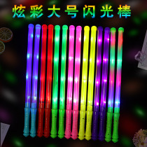 Large fluorescent stick Concert party party decoration with long luminous luminous flash stick manufacturers