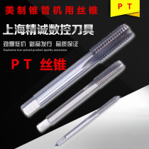 Cone guan ya PT PS PF pipe tap tapping PT 1 16 1 8 1 4 3 8 1 2 3 4