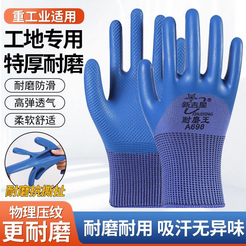 Labor protection, wear-resistant plastic, rubber impregnated latex, waterproof, oil resistant, anti slip, labor protection, construction site rubber gloves