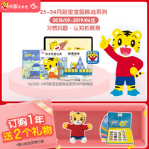 Qiaohu Early Education Lezhi Small World Full set of childrens educational toys official flagship store Early education from the age of 25 months