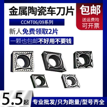 Metal ceramic diamond hole turning tool ccmt09t304 boring tool 060204 carbide blade
