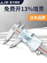 Japan three-volume electronic digital caliper 0-150mm high-precision stainless steel oil gauge vernier caliper 0-200mm
