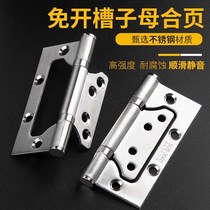 Open pore-free hinge primary-secondary stainless steel hinge bearing 4 inch hinged silent wooden door thickened door indoor door