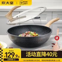 cooker king stone nonstick wok fried dual-use household nonstick wok electromagnetic furnace gas stove General