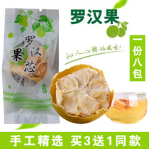 Guangxi Luo Han Guo core dried fruit yellow core gold Luo Han Guo low temperature freeze-dried dehydrated scented tea soaked fat Sea