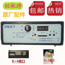 Chuangmin Electronic rocking car accessories mp3 controller Music box Coin rocking machine Rocking horse controller