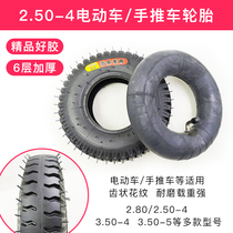 2 50-4 Trolley tires Electric scooter tires 8 inch inner and outer tires Solid 60 100-4 Universal 2 80-4